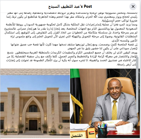 ملحمة وطنية دبلوماسية بين أحضان العروس.